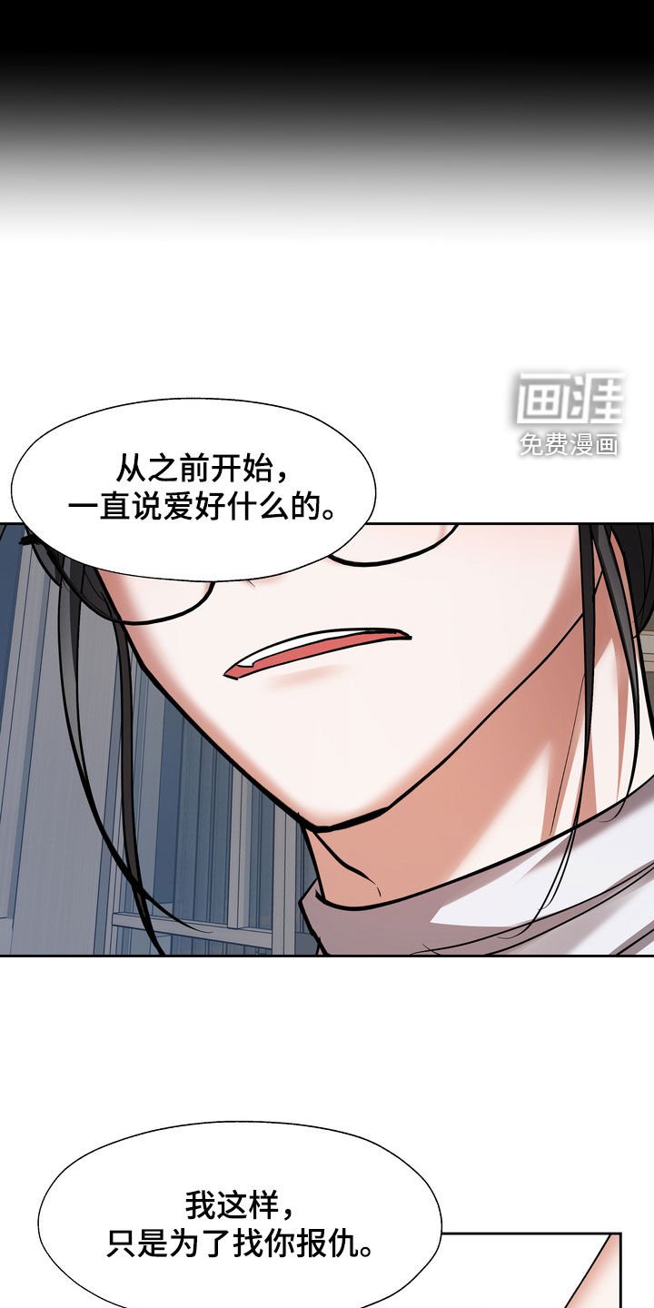 第28章：报仇