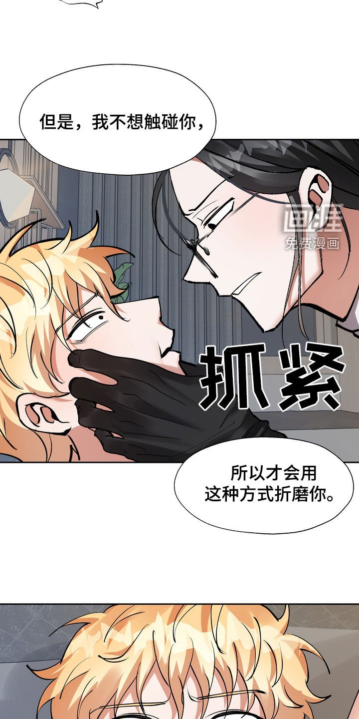 第28章：报仇