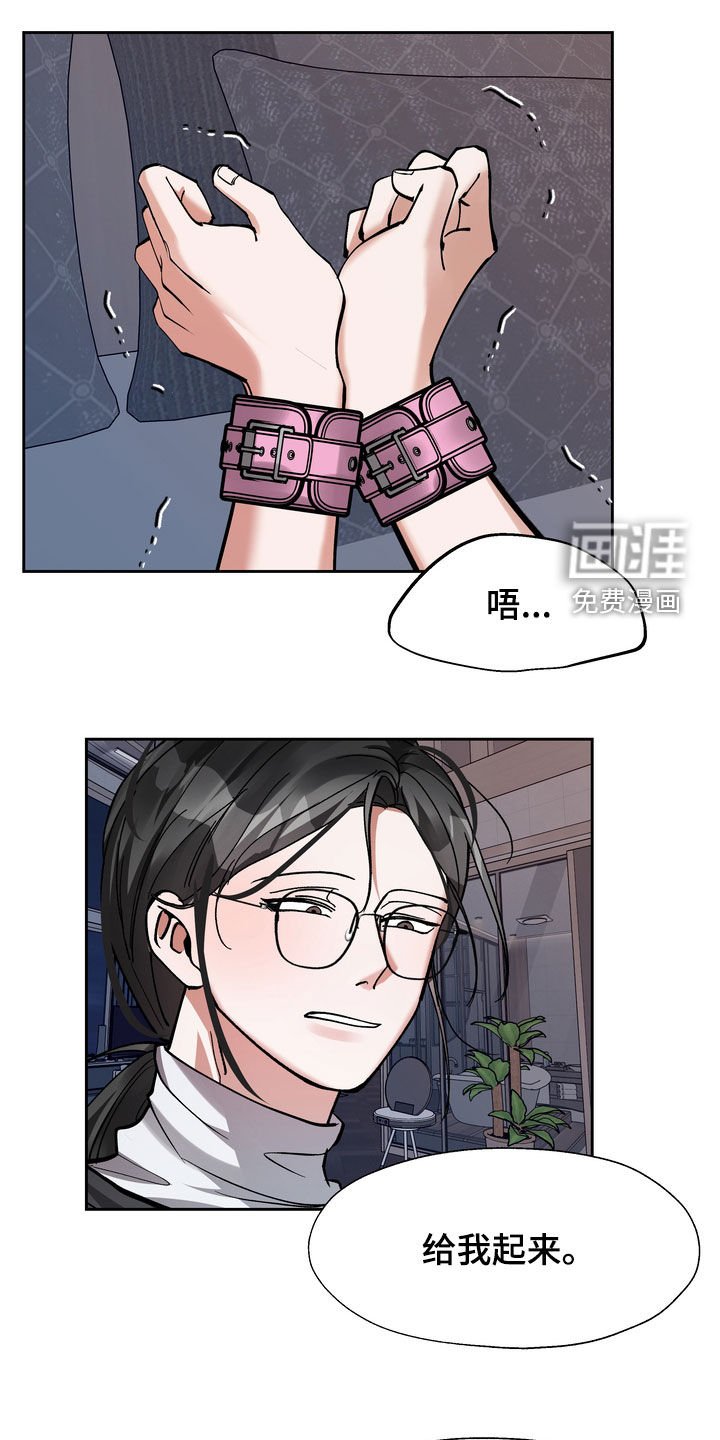 第29章：不管不顾