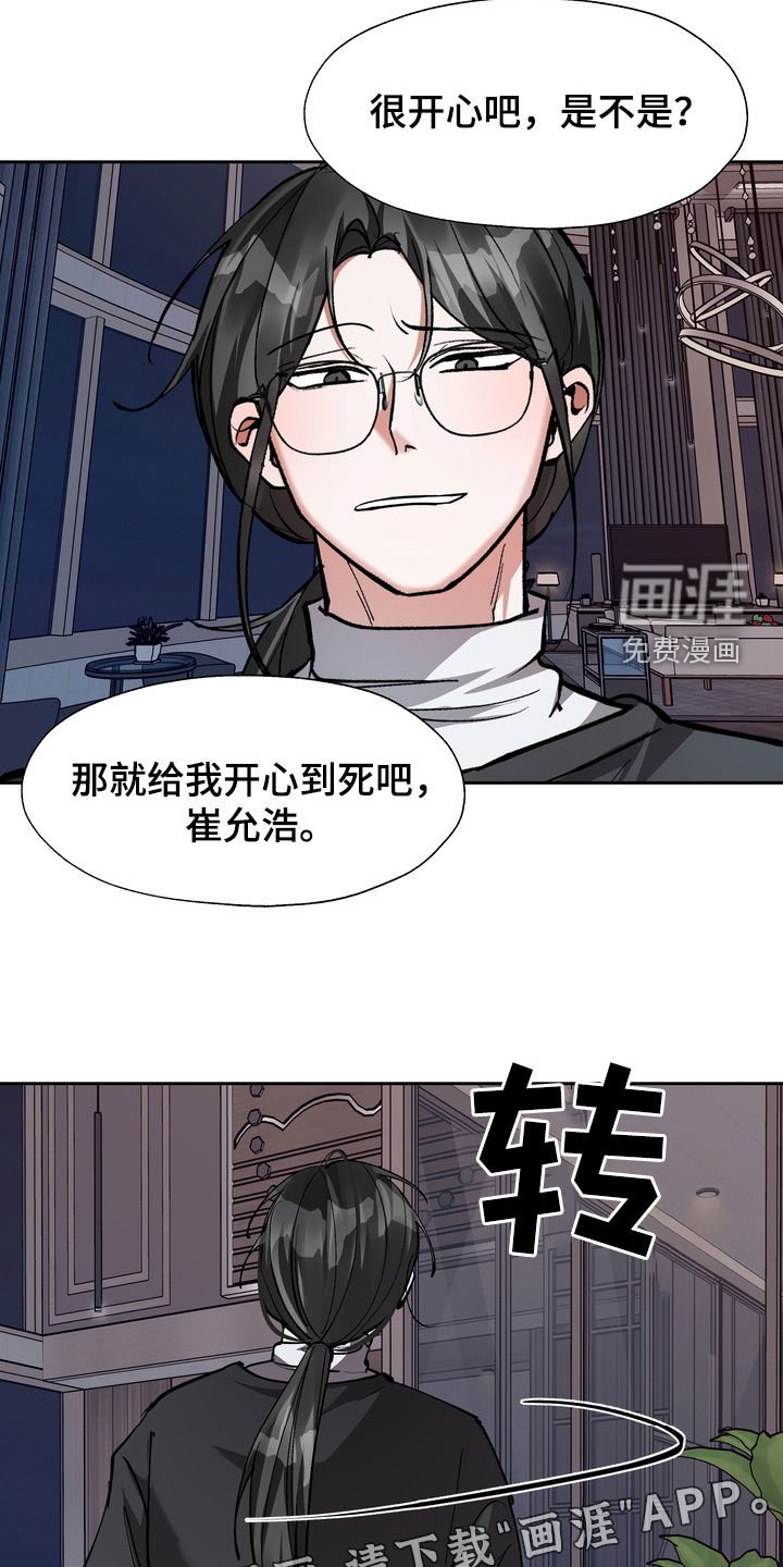 第29章：不管不顾