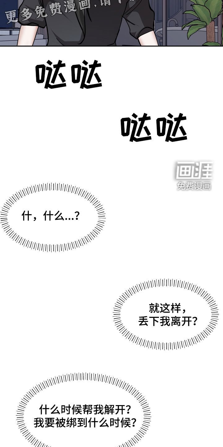 第29章：不管不顾