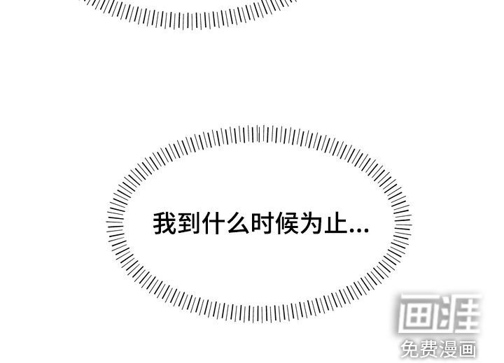 第29章：不管不顾