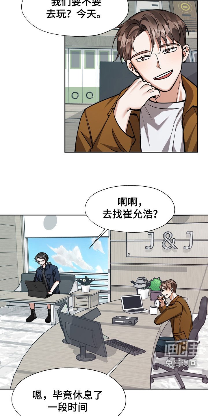 第29章：不管不顾