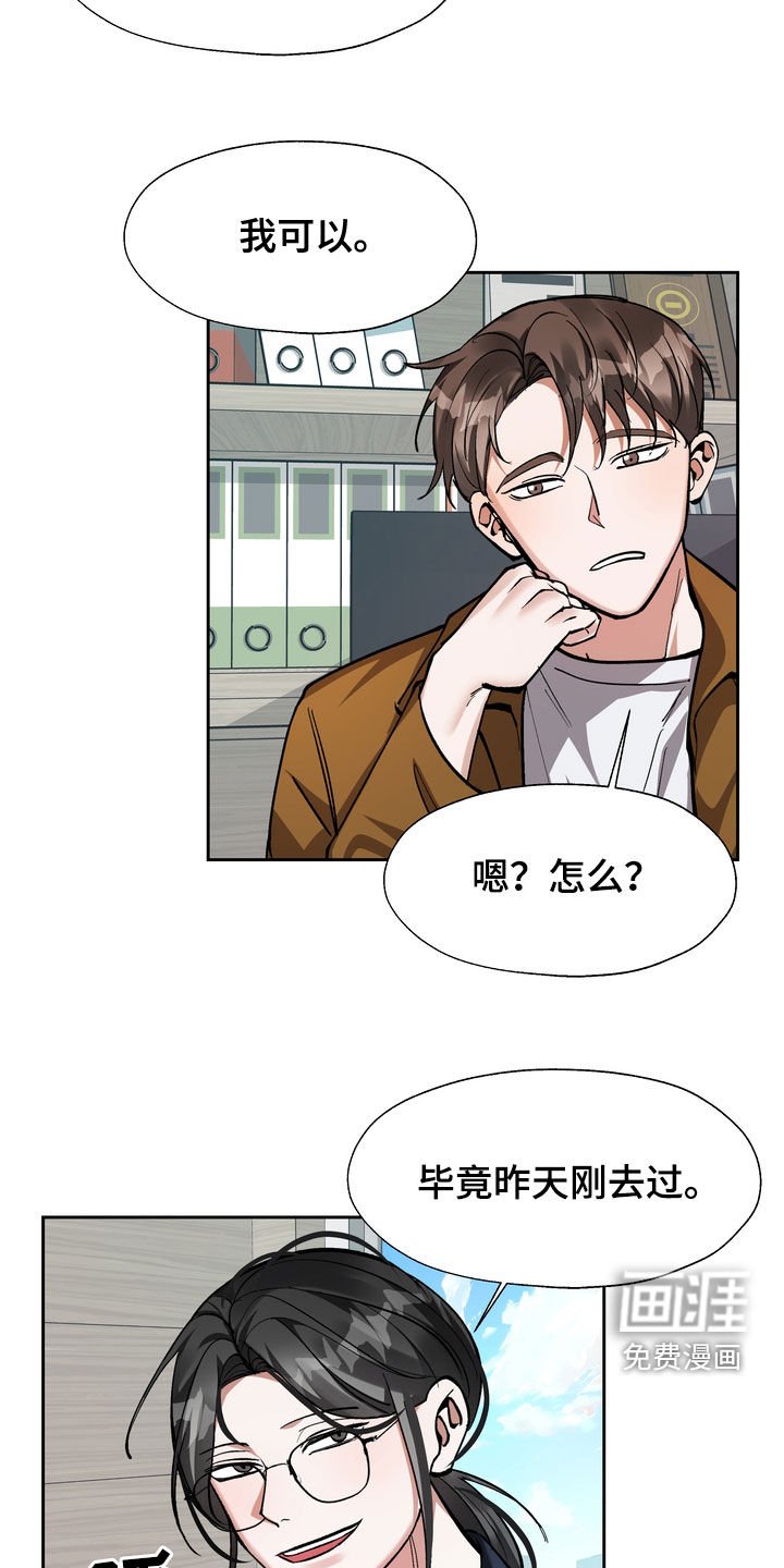 第29章：不管不顾
