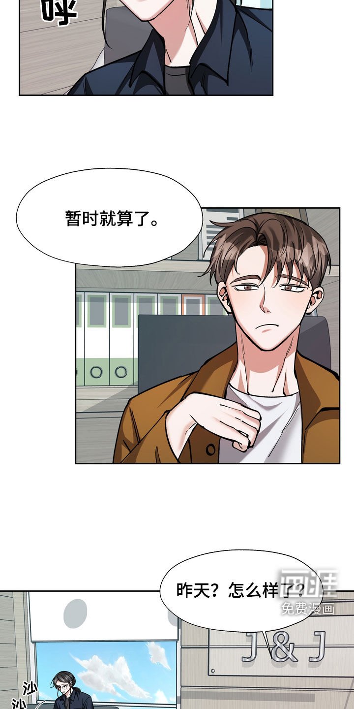 第29章：不管不顾