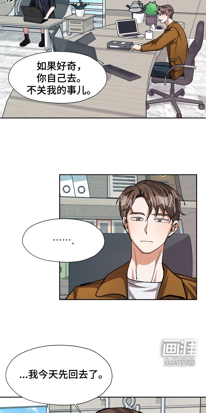 第29章：不管不顾