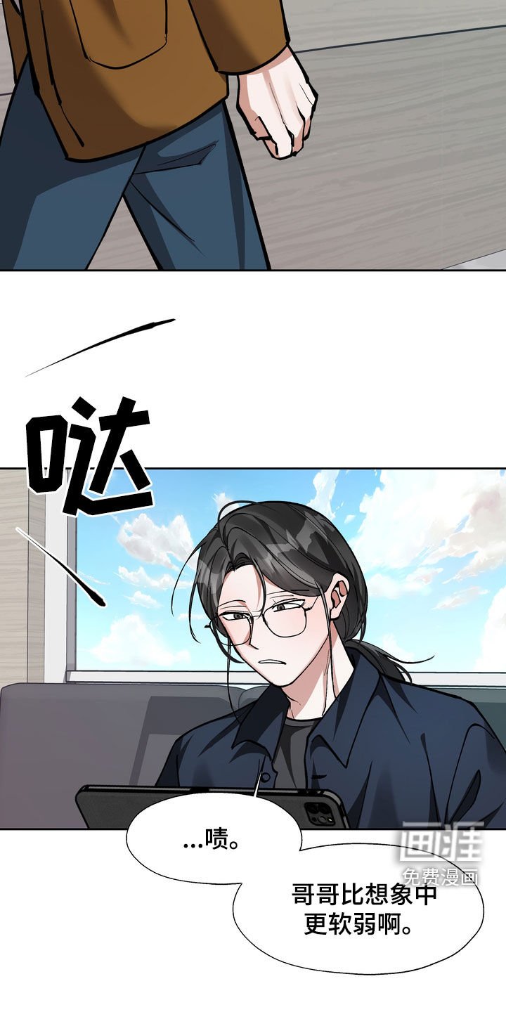 第29章：不管不顾