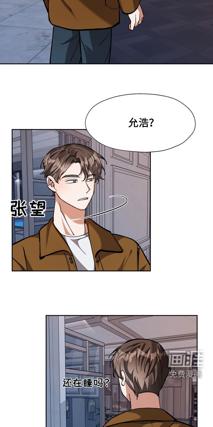 第29章：不管不顾