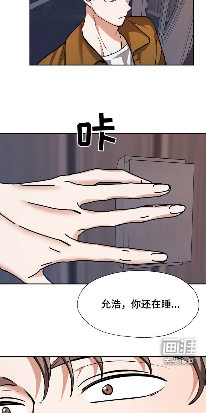 第29章：不管不顾