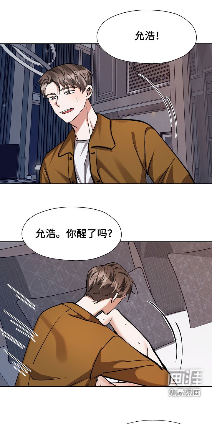 第29章：不管不顾