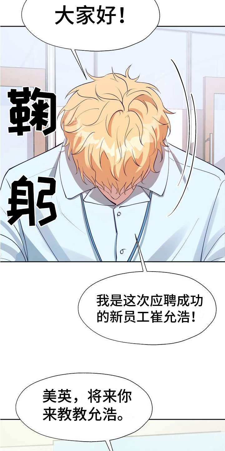 第3章：好好玩