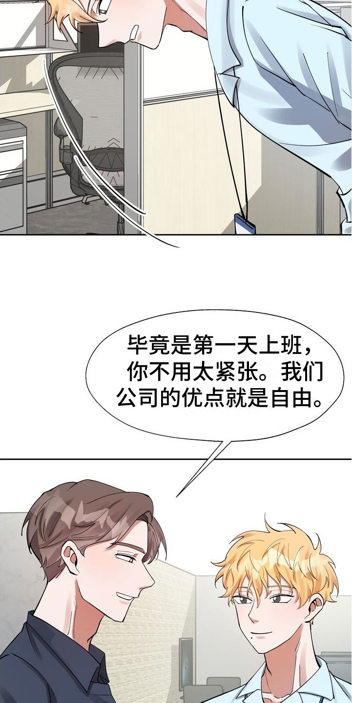 第3章：好好玩