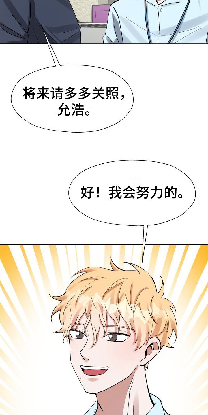 第3章：好好玩