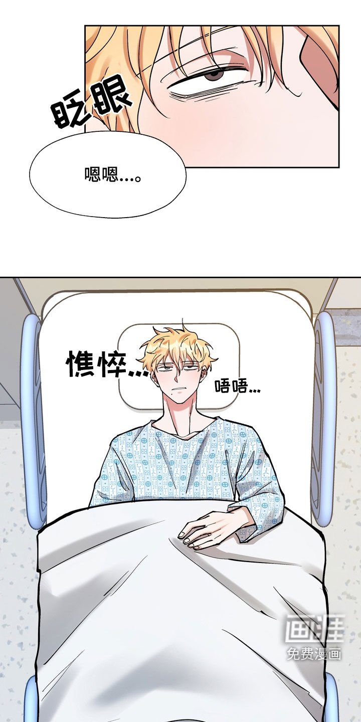 第30章：医院