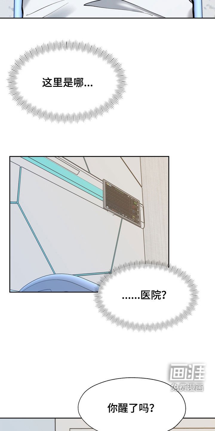 第30章：医院