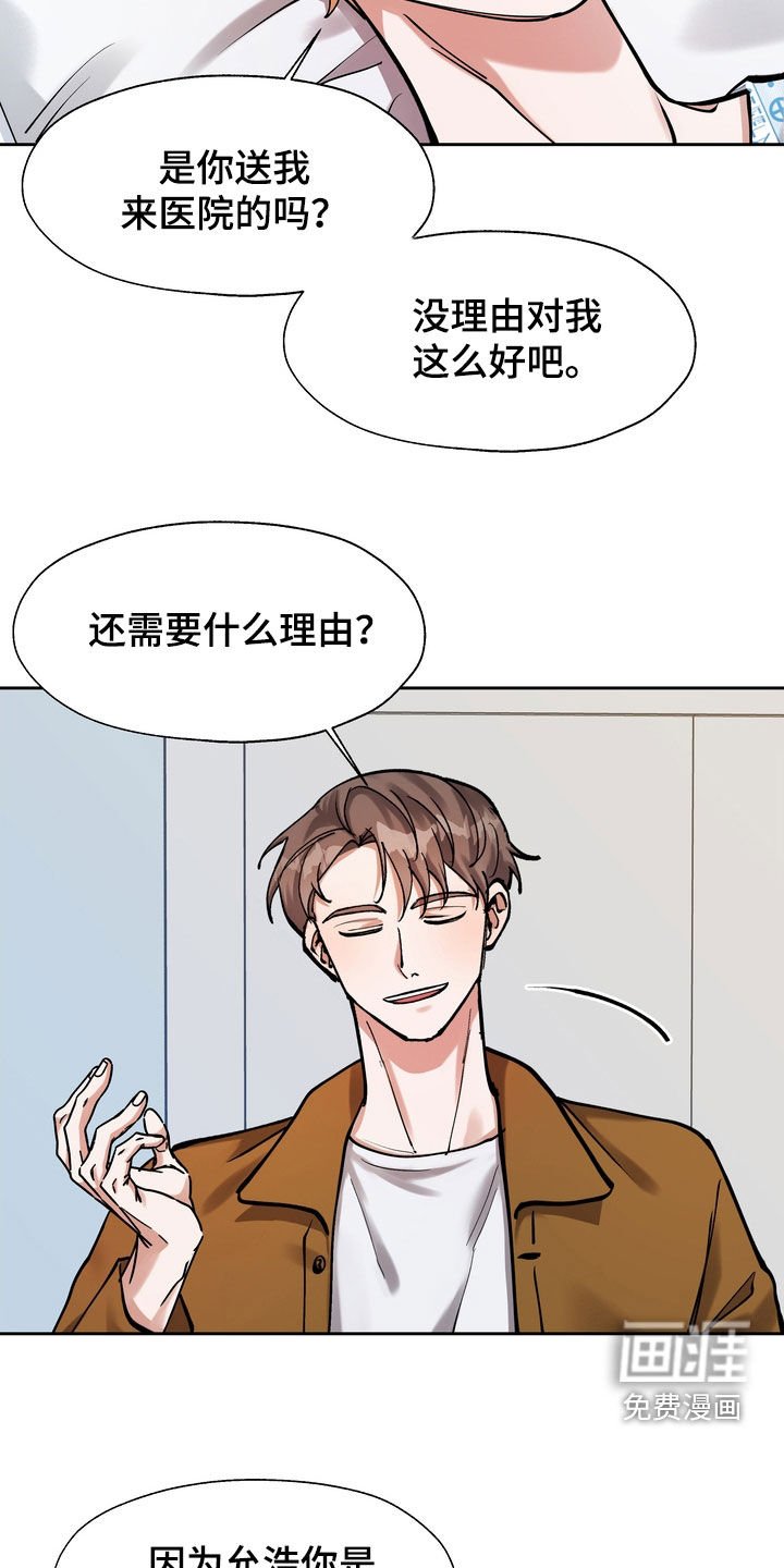 第30章：医院
