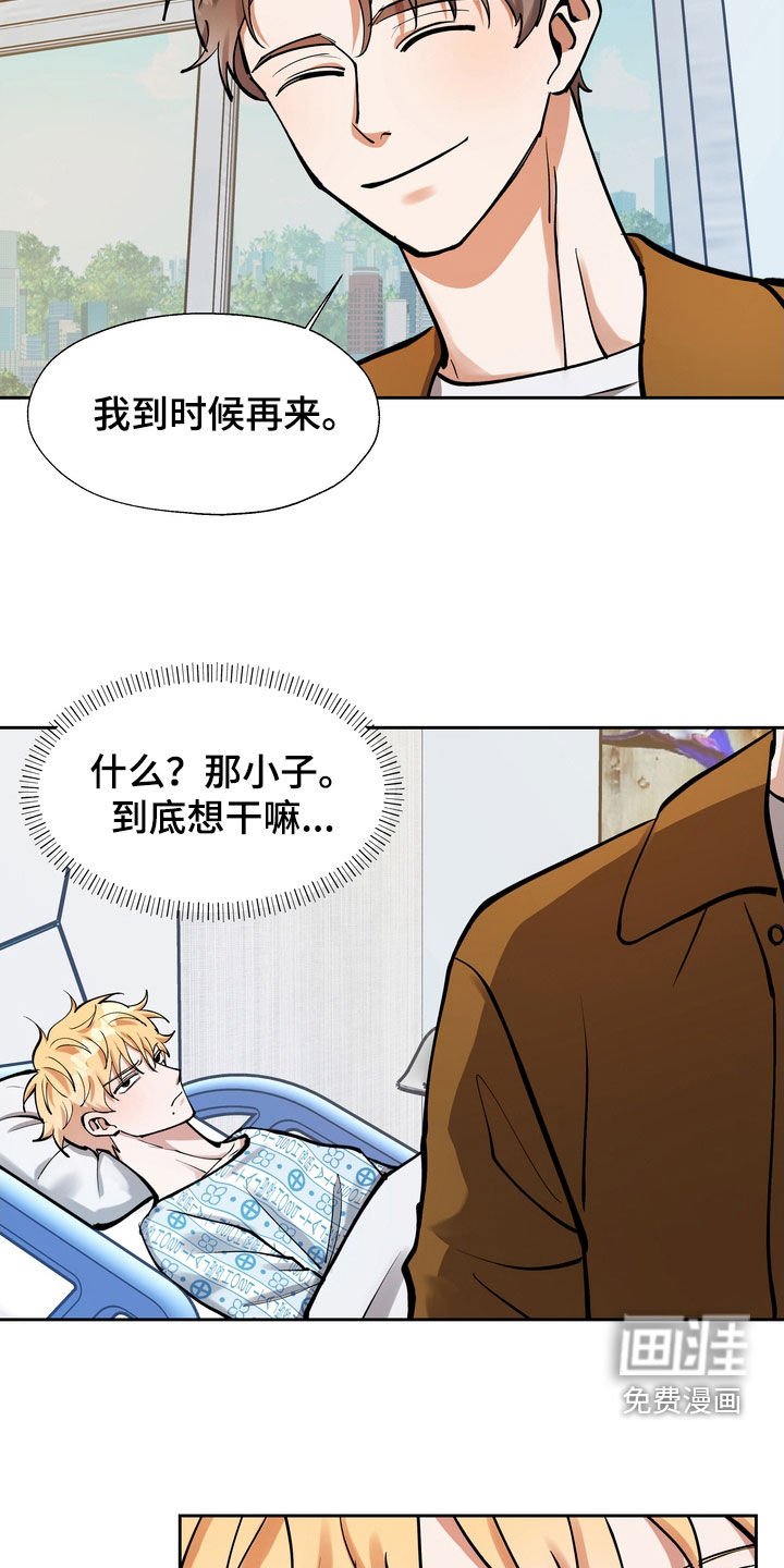 第30章：医院