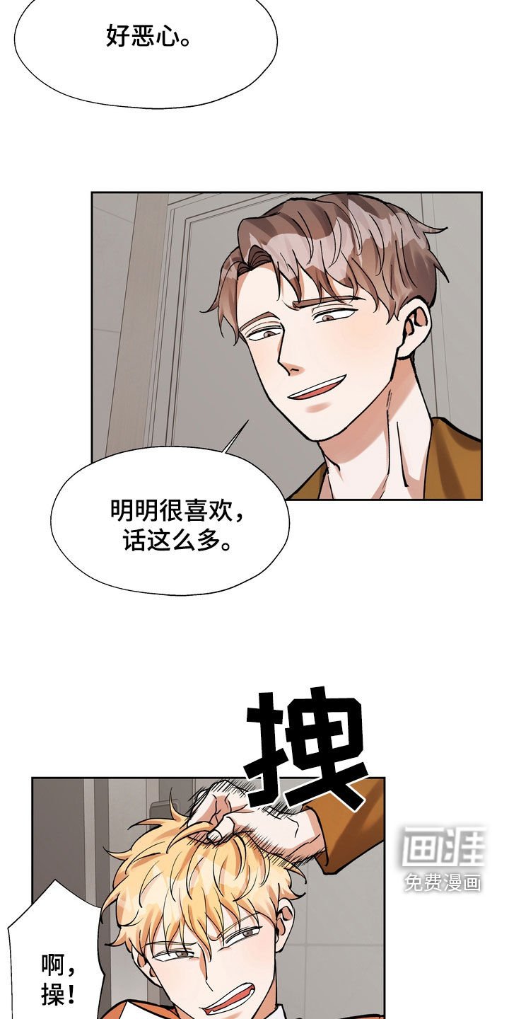 第31章：地位