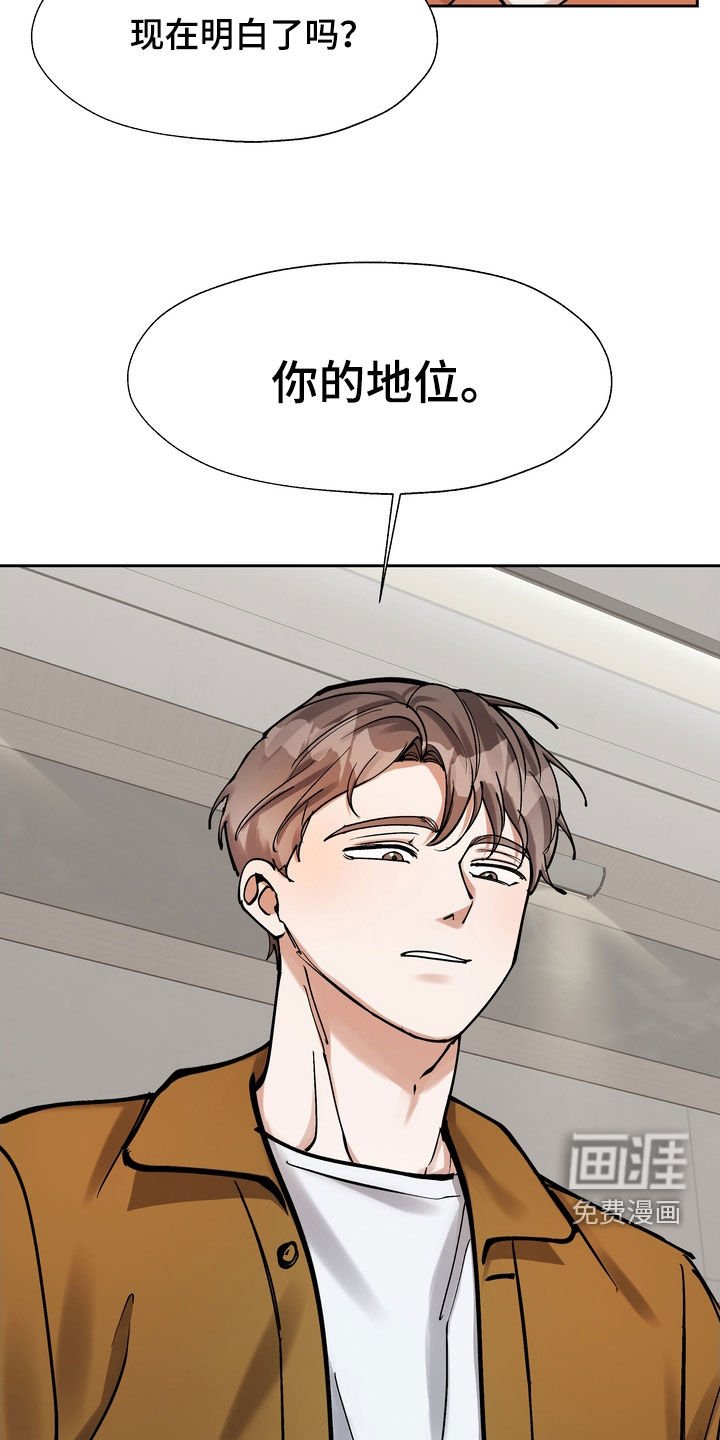 第31章：地位