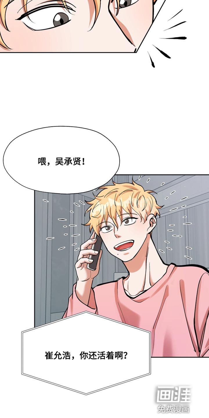 第32章：难得见个面