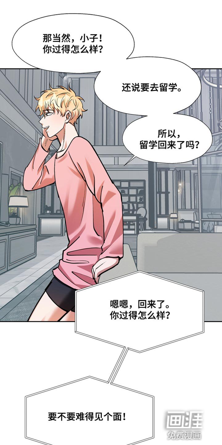 第32章：难得见个面