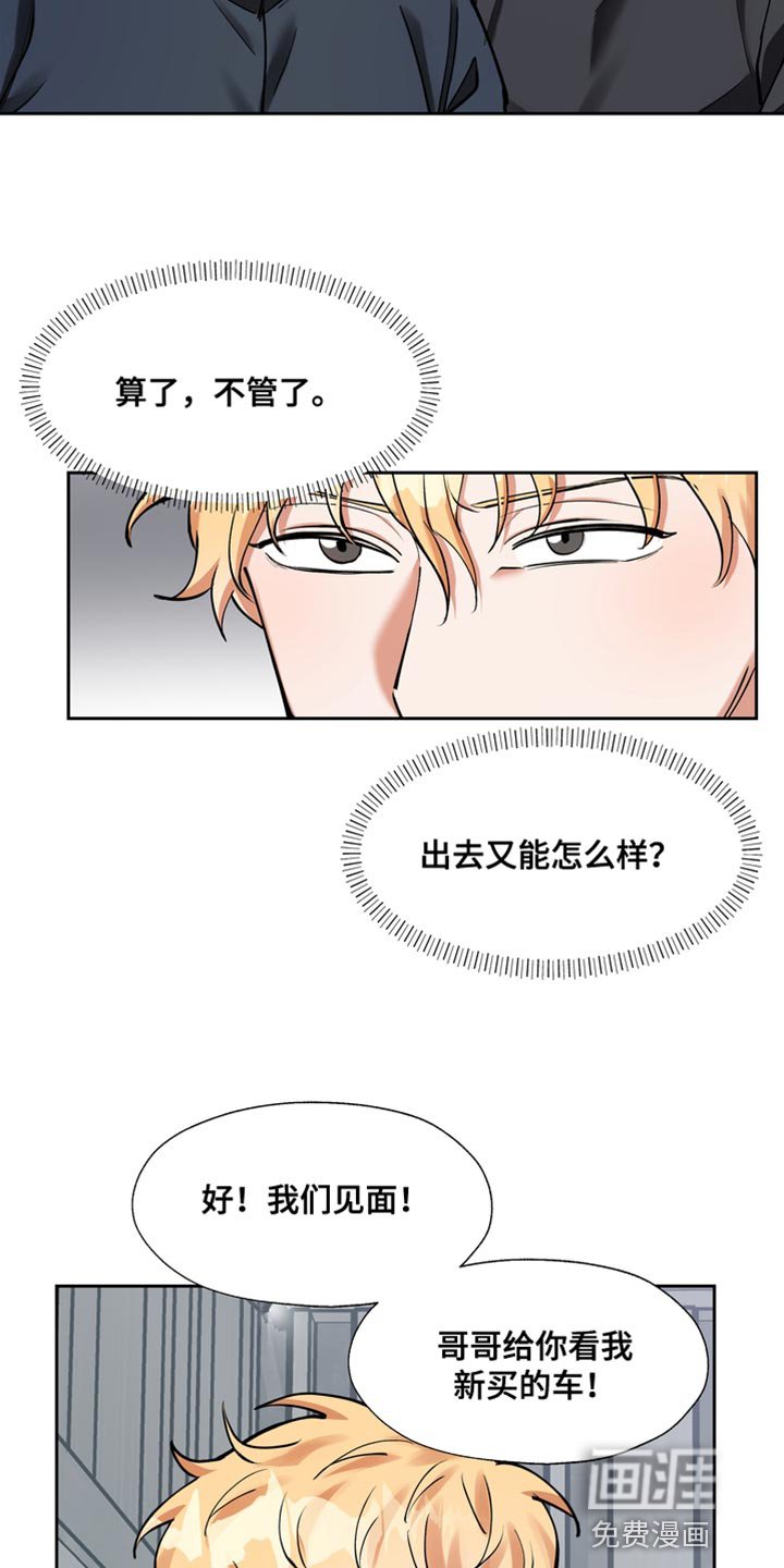 第32章：难得见个面