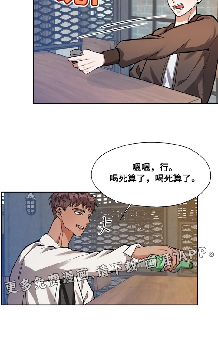 第32章：难得见个面