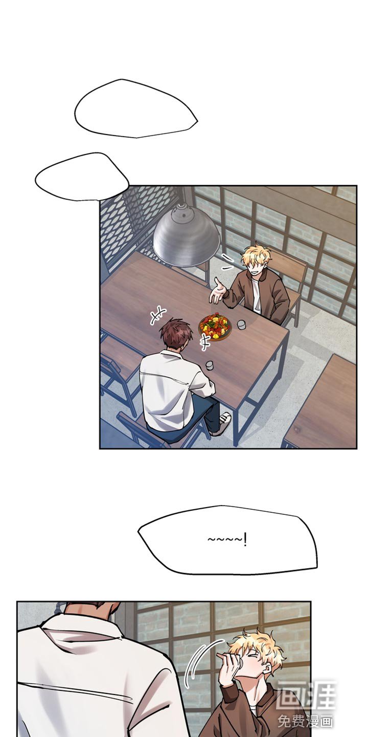 第33章：喝酒