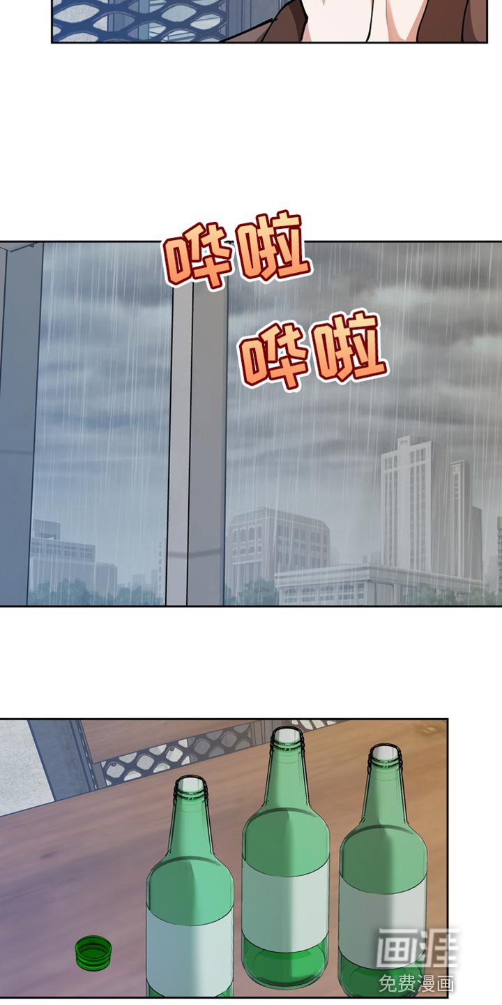 第33章：喝酒