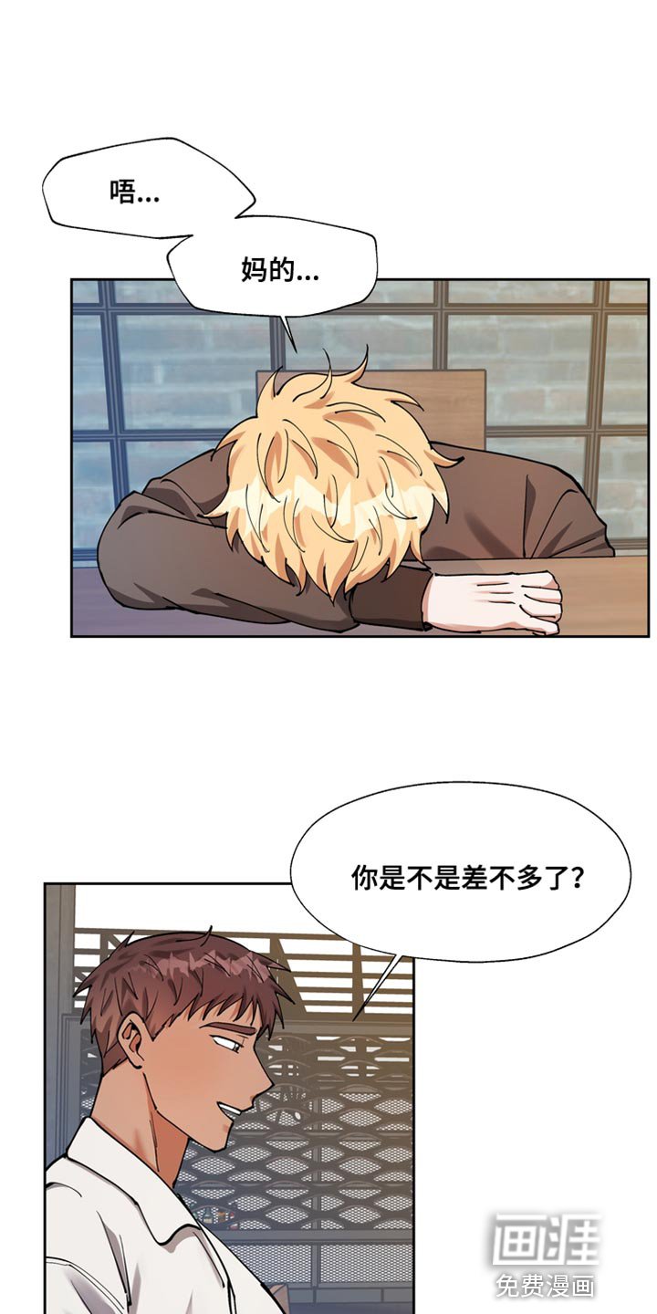 第33章：喝酒