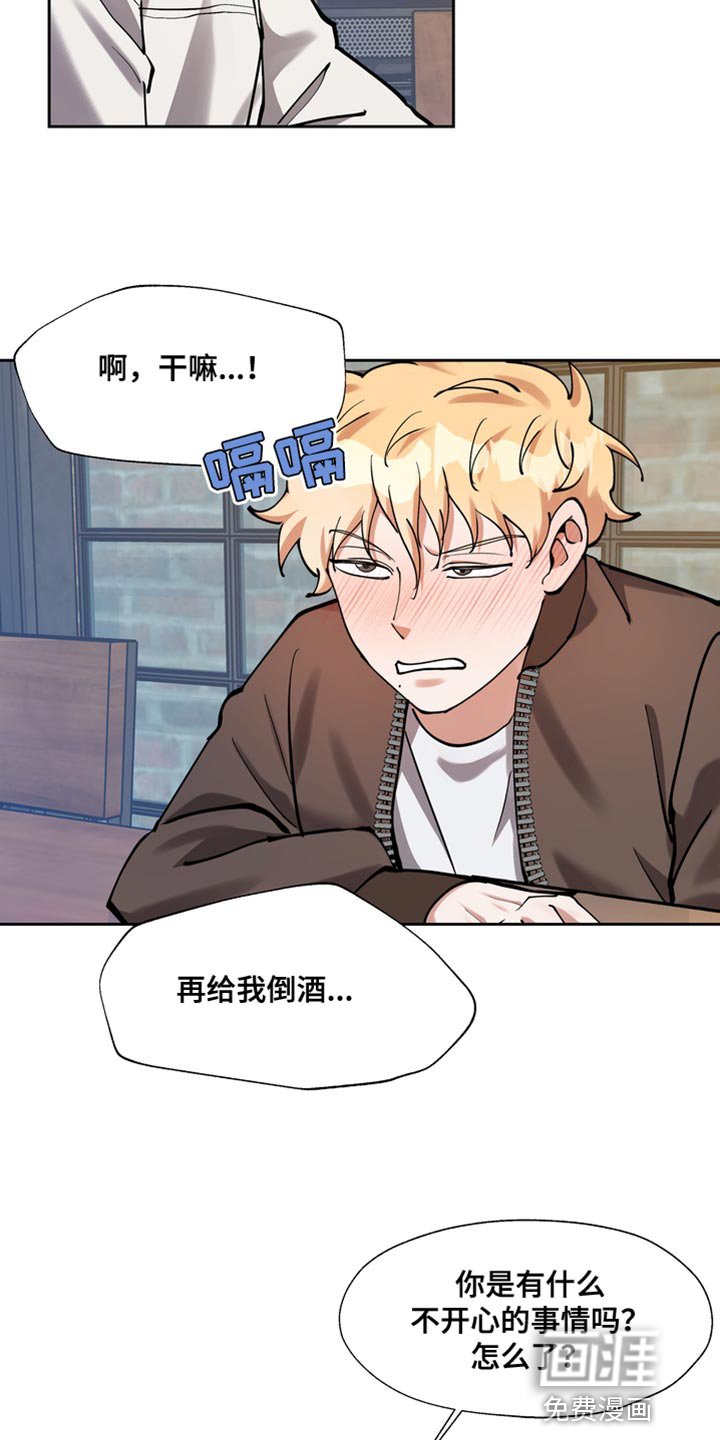 第33章：喝酒