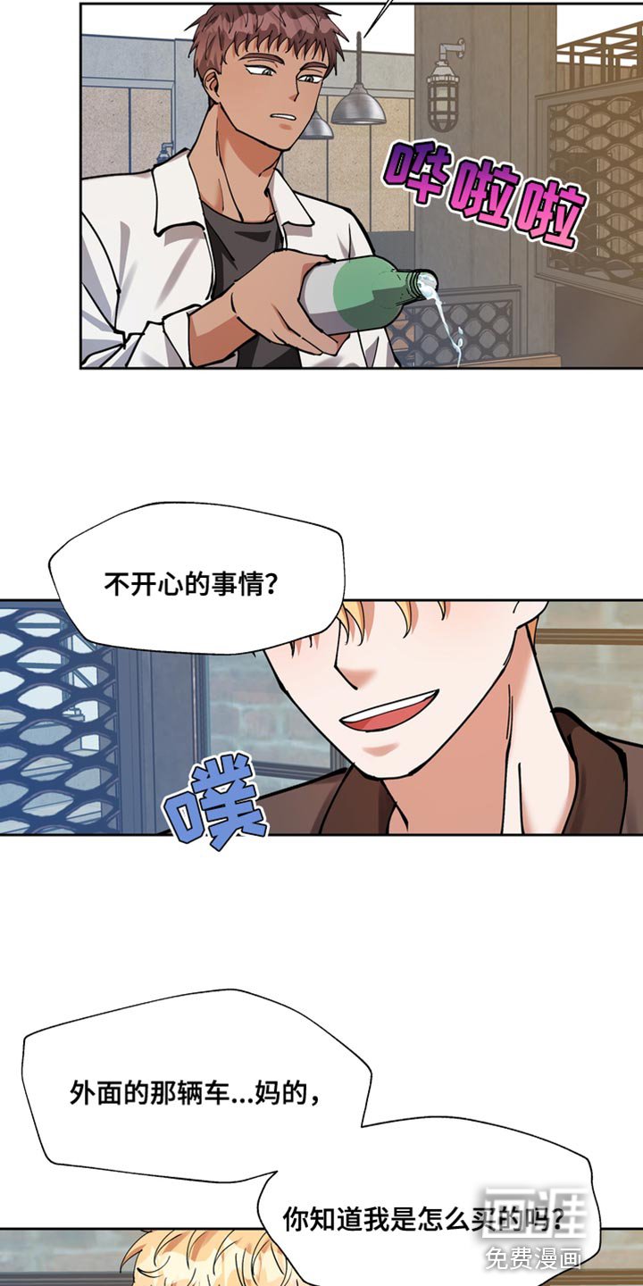 第33章：喝酒