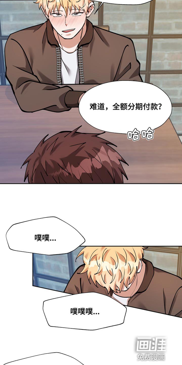 第33章：喝酒