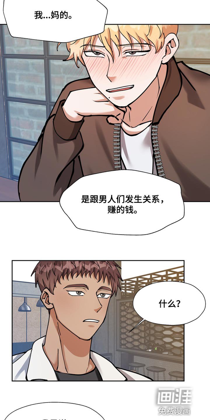 第33章：喝酒