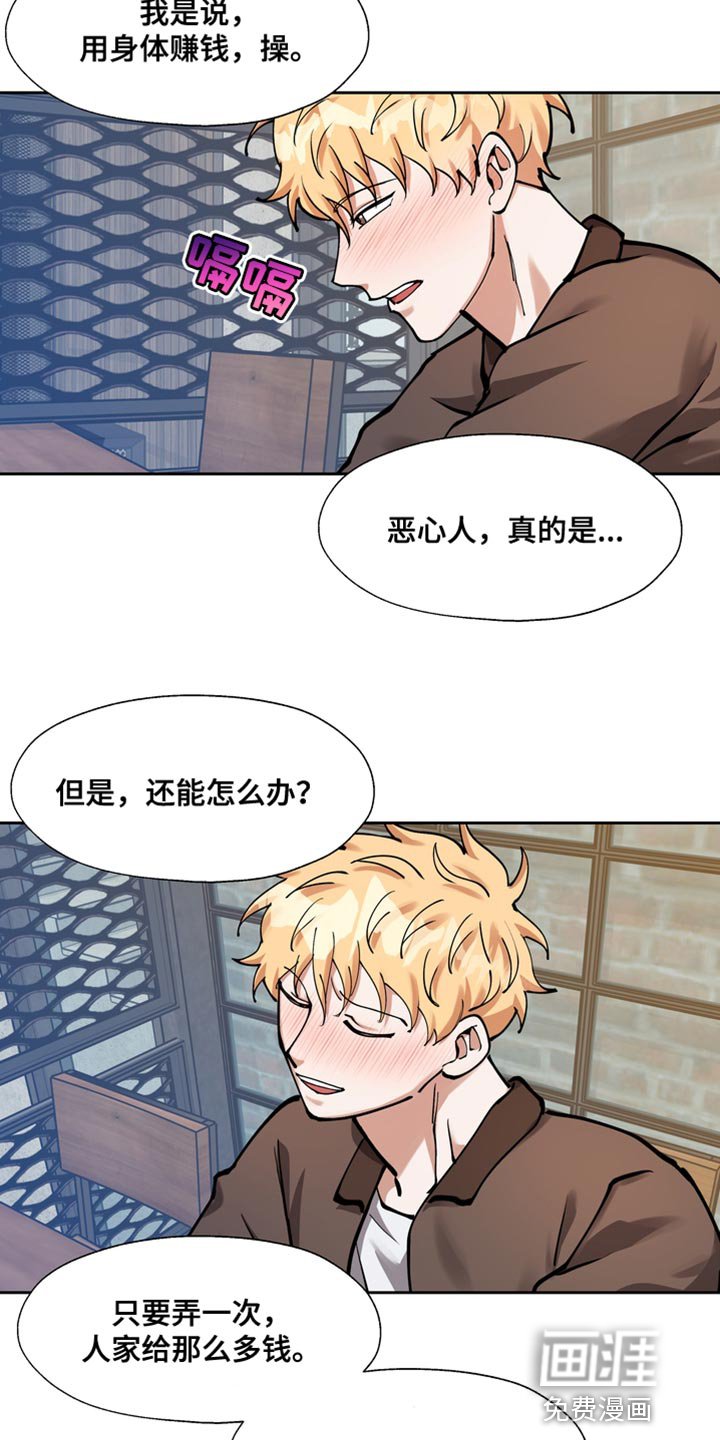 第33章：喝酒