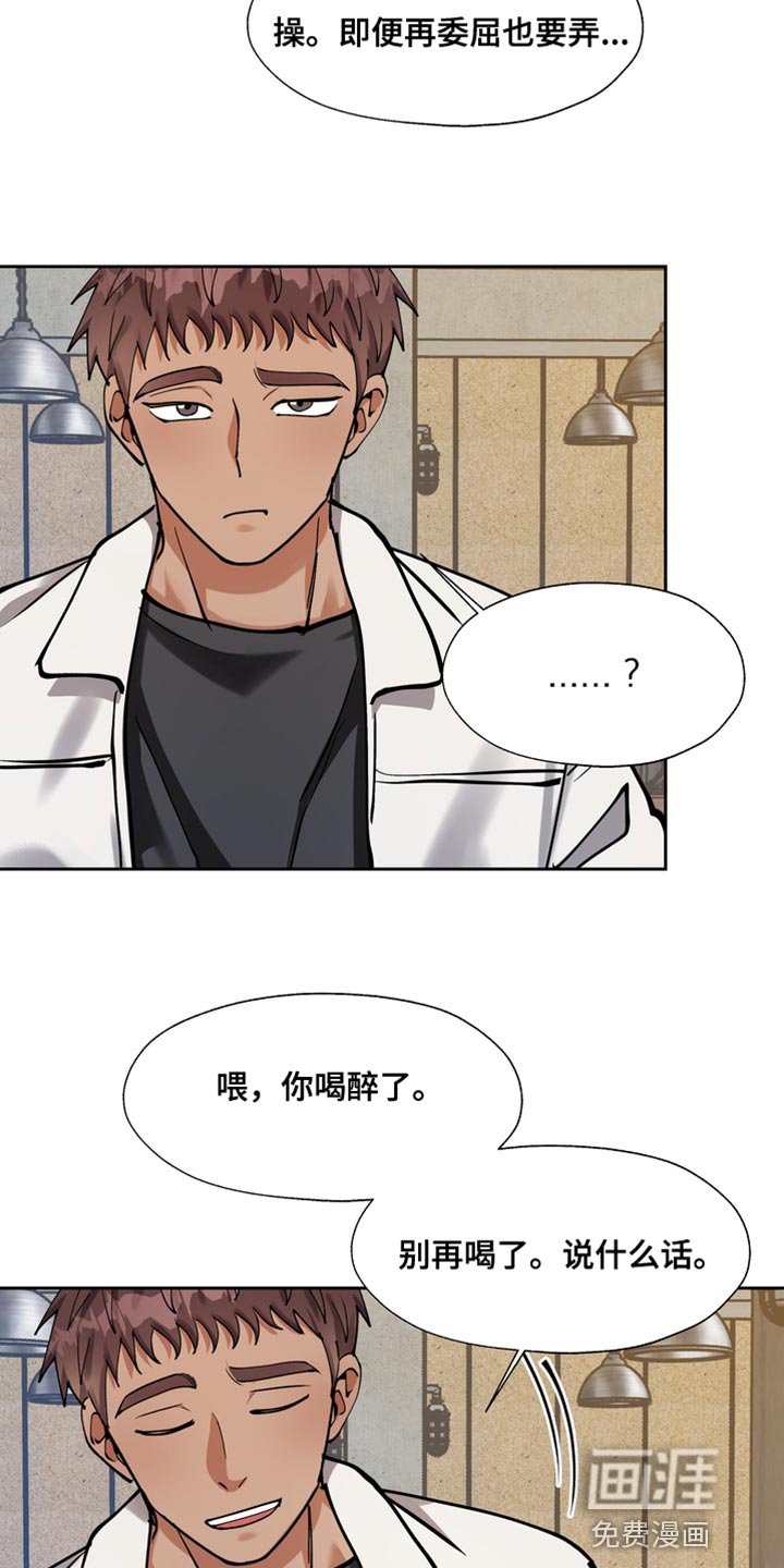 第33章：喝酒