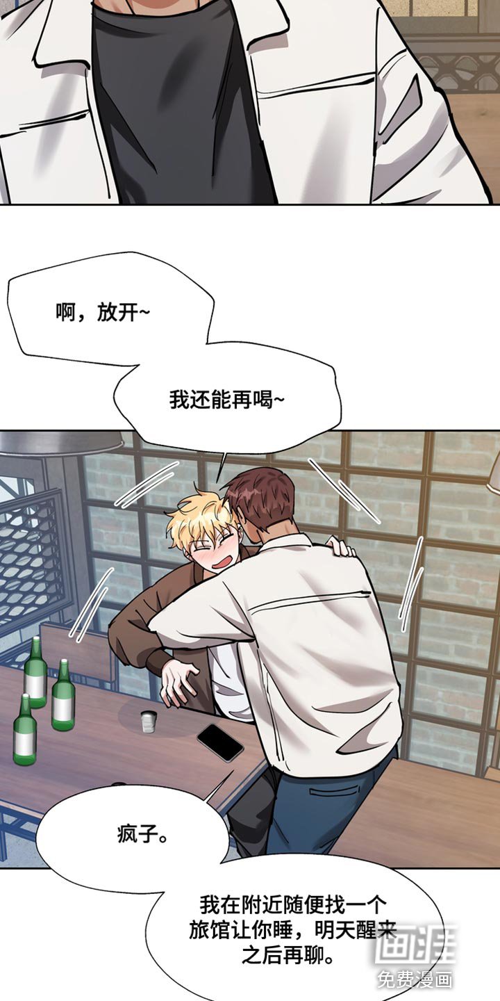 第33章：喝酒