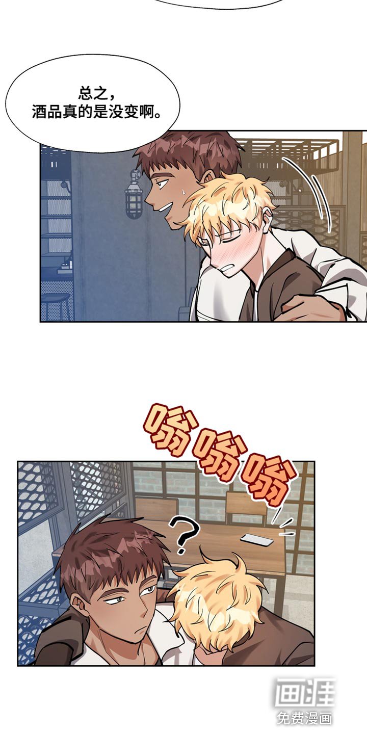 第33章：喝酒