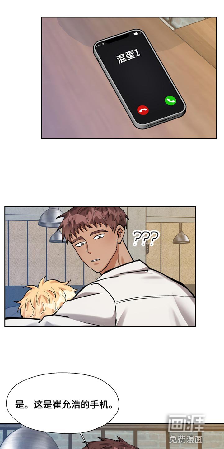 第33章：喝酒