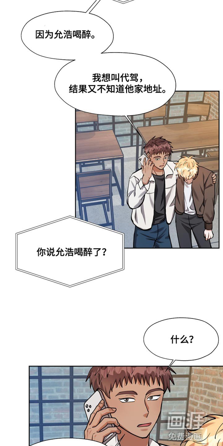 第33章：喝酒