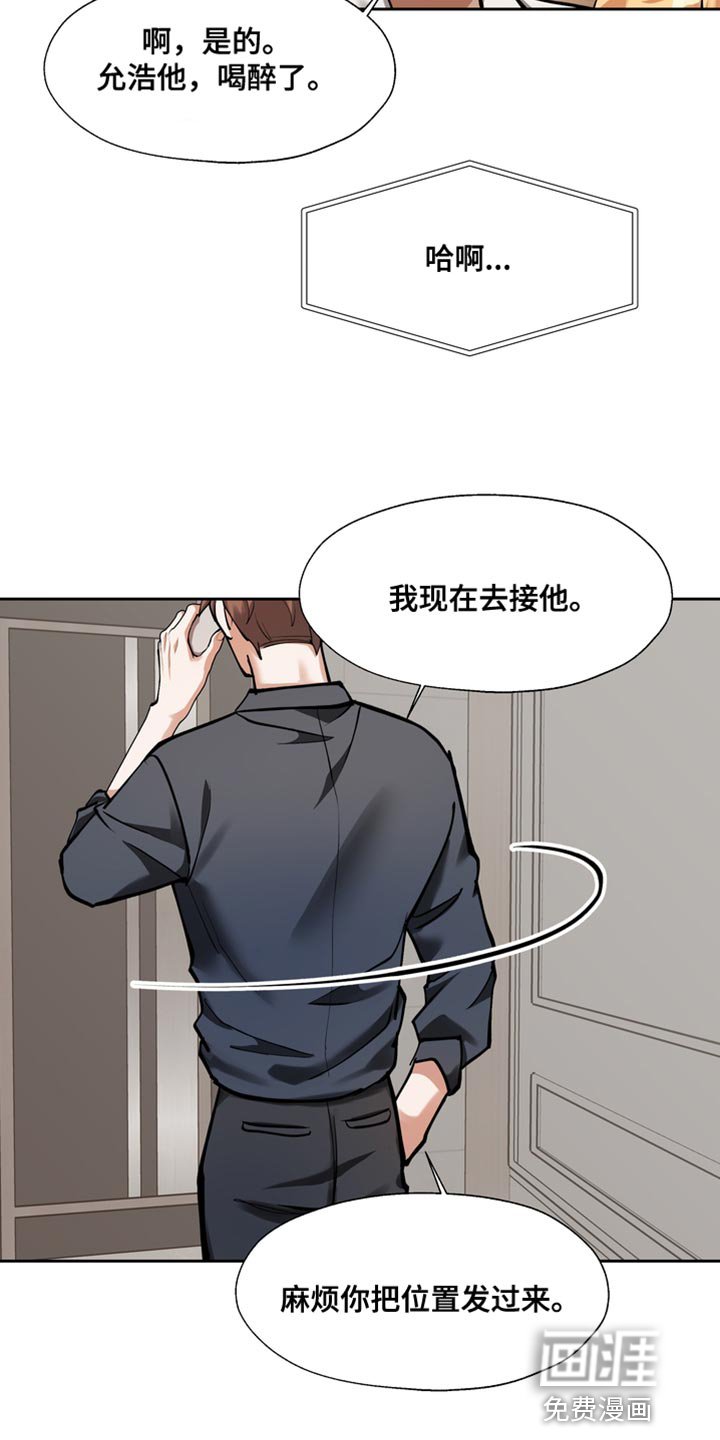 第33章：喝酒