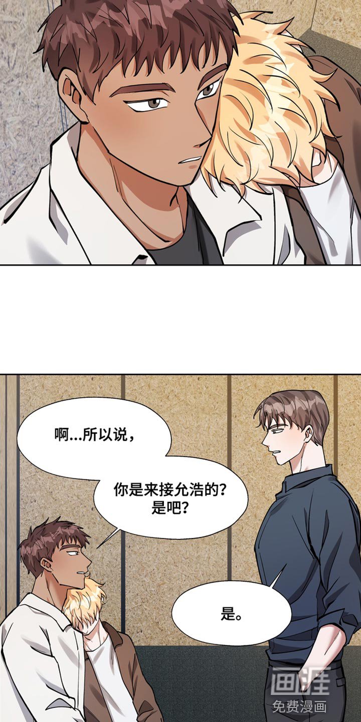 第34章：不对劲