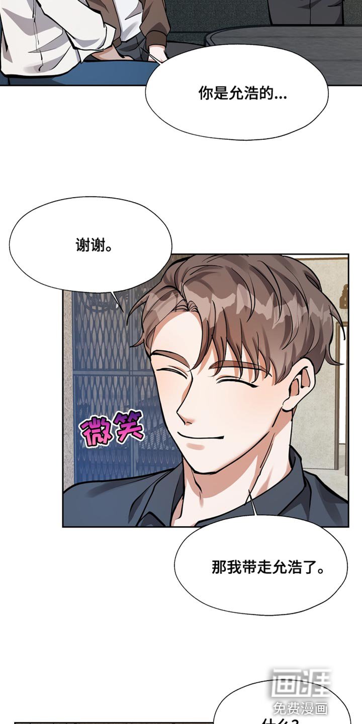 第34章：不对劲
