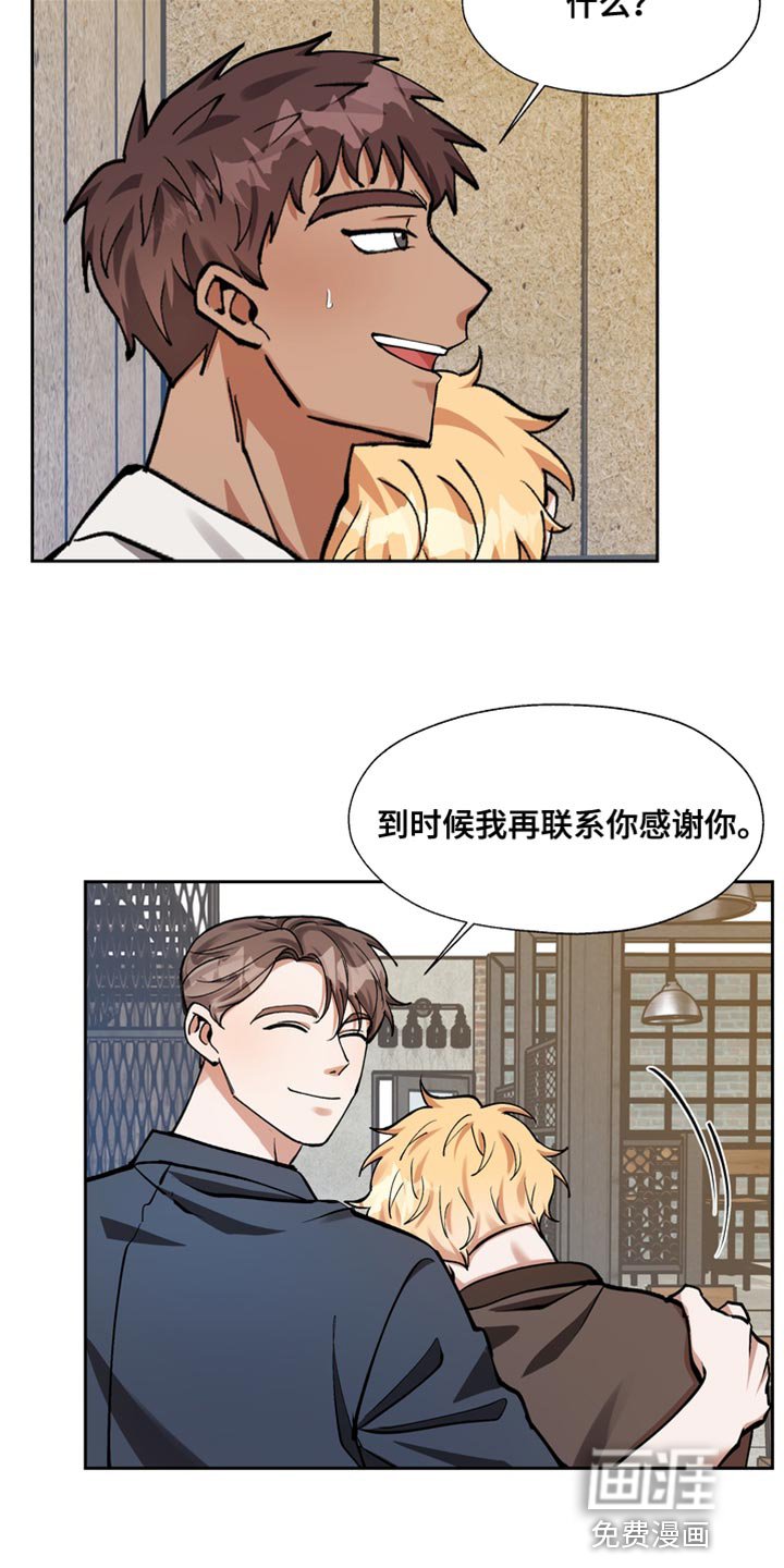 第34章：不对劲
