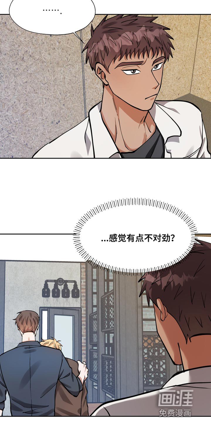 第34章：不对劲
