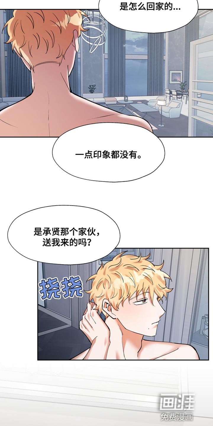 第36章：我们见面聊