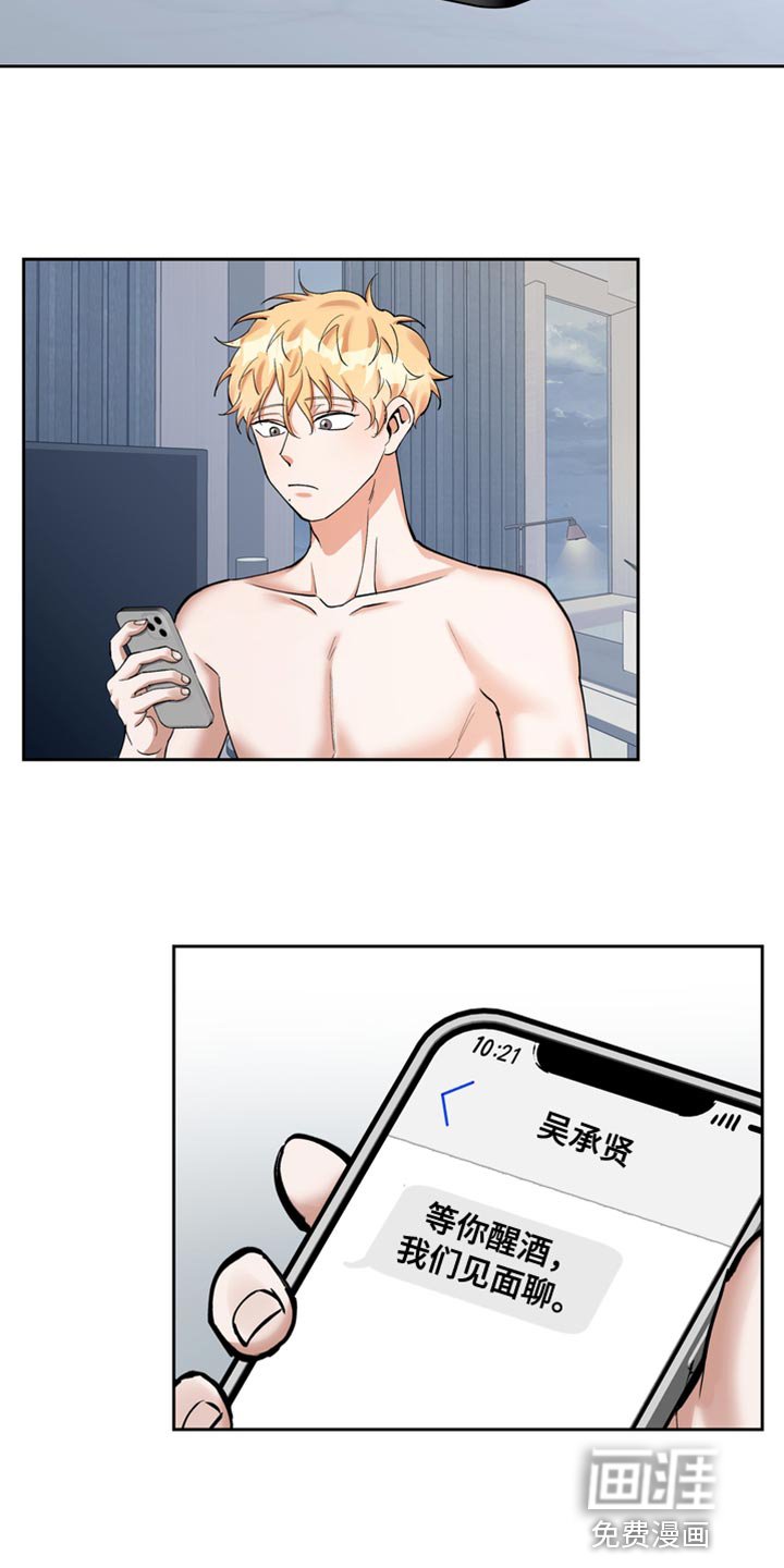 第36章：我们见面聊