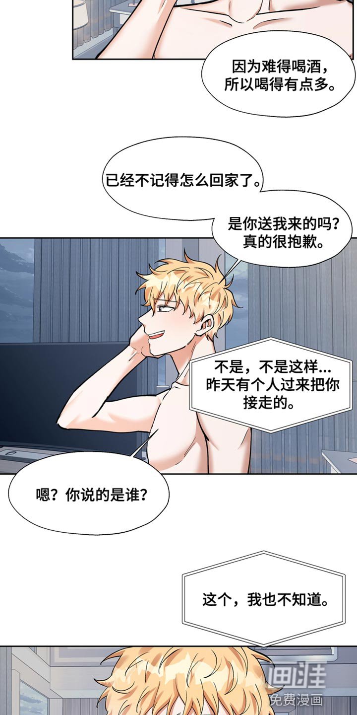 第36章：我们见面聊