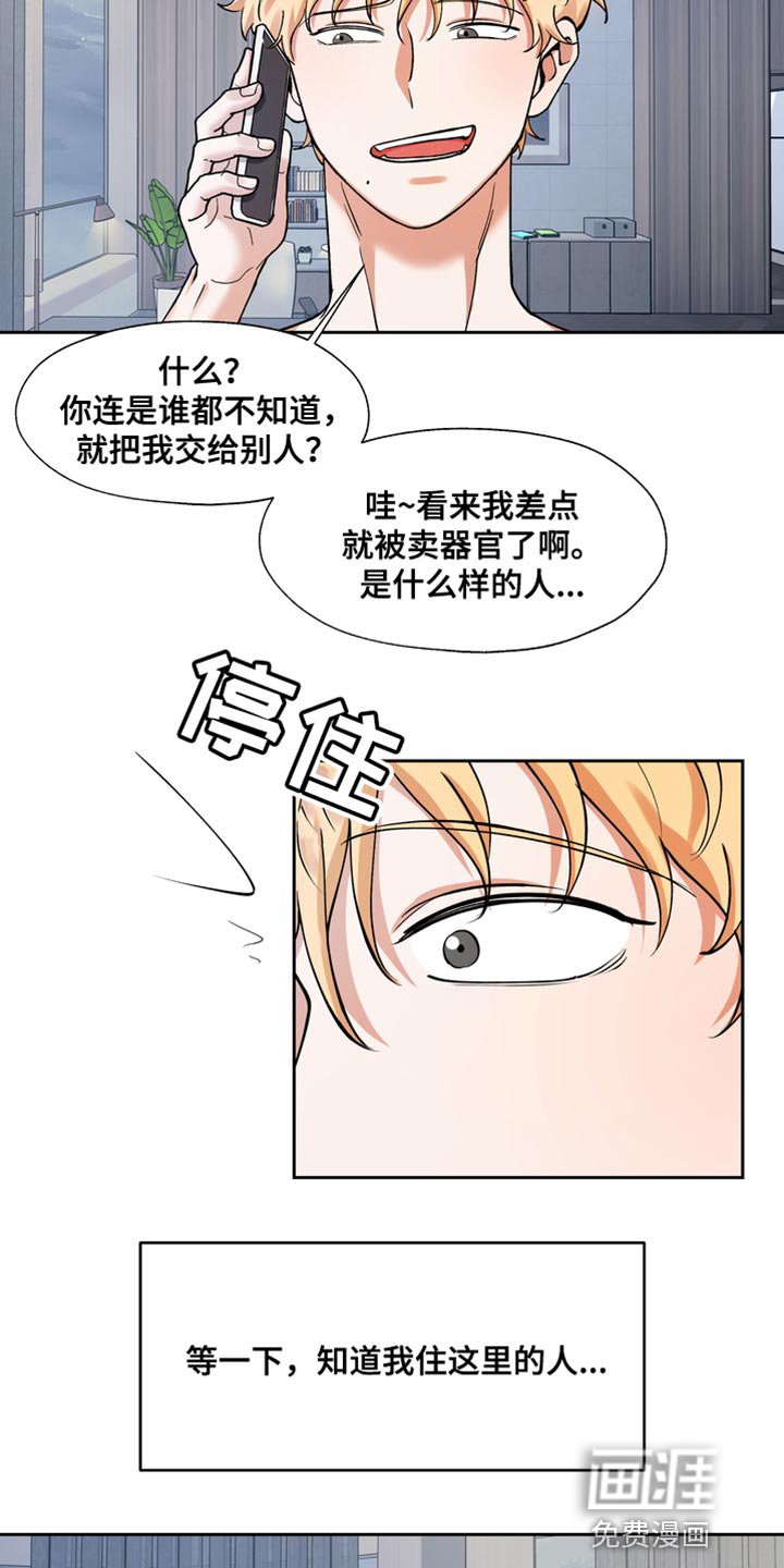 第36章：我们见面聊
