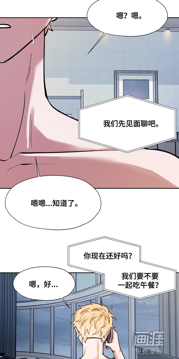 第36章：我们见面聊